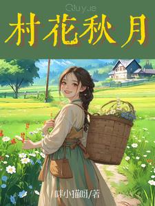 绯色情事下的秘密